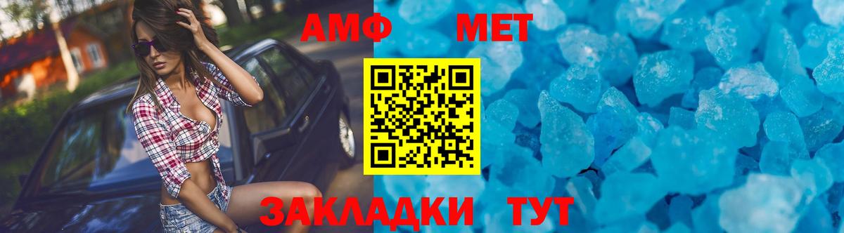 Amphetamine Premium  Амфетамин  Красный Сулин  Вход с VPN 