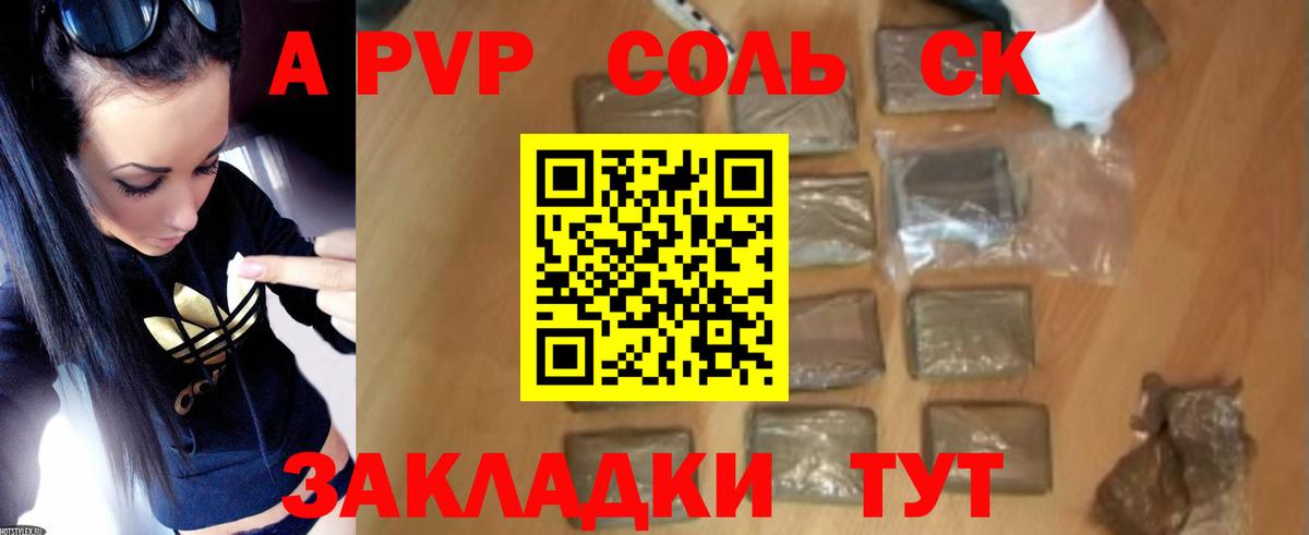 Альфа ПВП СК Красный Сулин