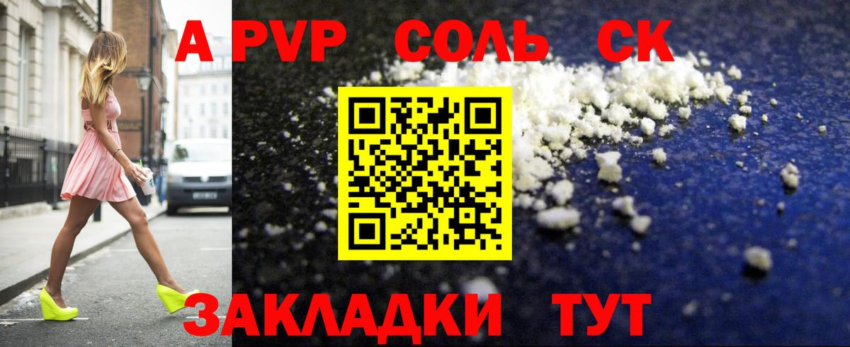 A-PVP СК КРИС  Вход с VPN  Красный Сулин 