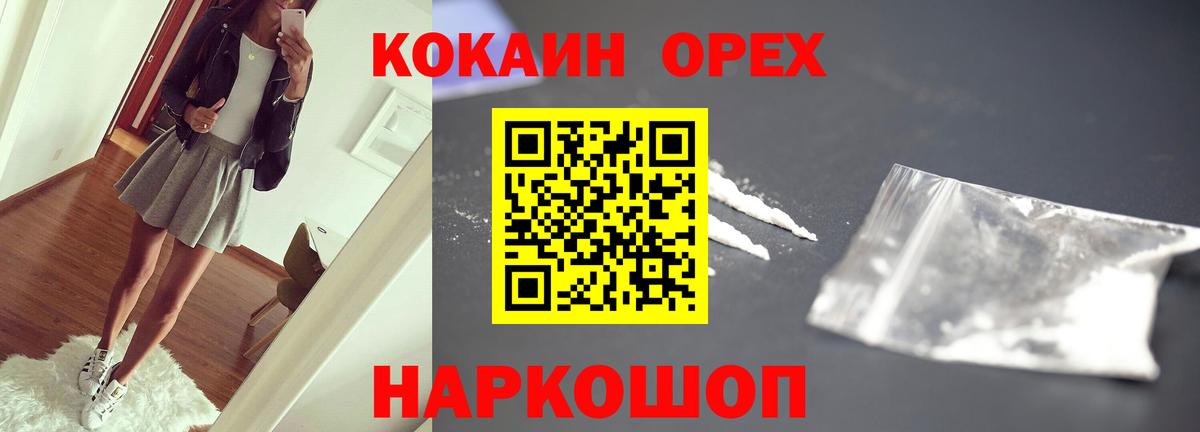 КОКАИН Fish Scale  Вход с VPN  Красный Сулин  COCAIN Fish Scale 