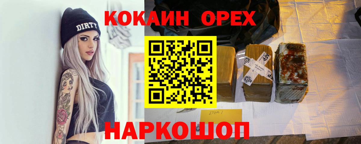 КОКАИН Перу Красный Сулин