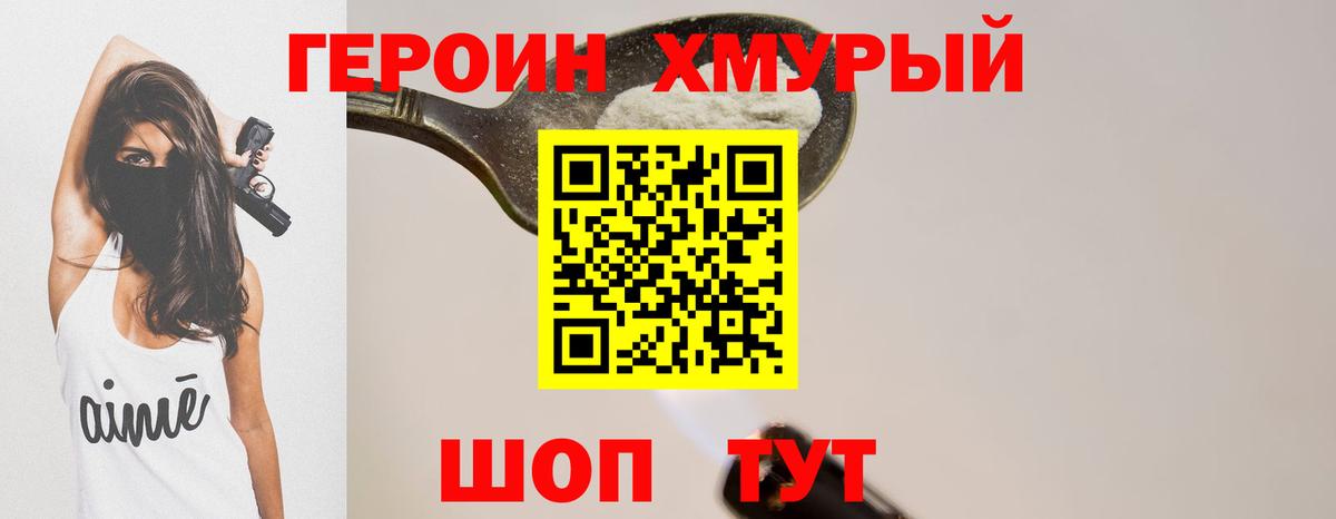 Героин VHQ  Героин  Красный Сулин  Вход с VPN 