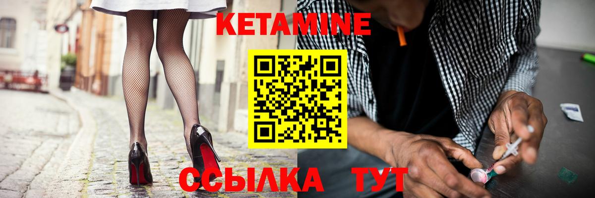 КЕТАМИН VHQ Красный Сулин