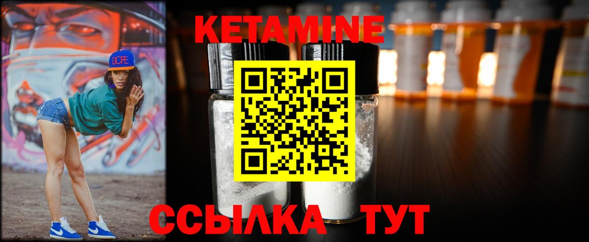 Кетамин VHQ  Вход с VPN  КЕТАМИН ketamine  Красный Сулин 