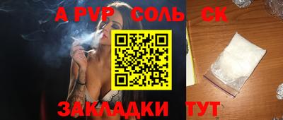 a pvp Кандалакша
