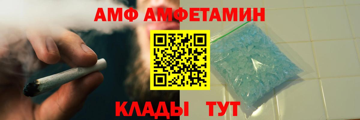 Первитин Methamphetamine Красный Сулин