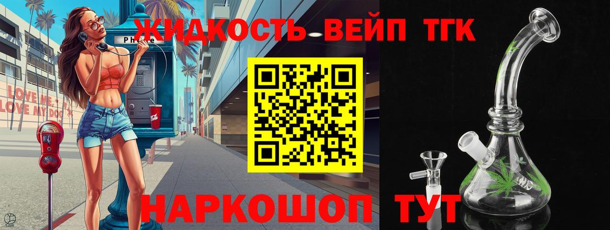 Дистиллят ТГК Wax  магазин  наркотиков  Дистиллят ТГК жижа  Красный Сулин  Вход с VPN 